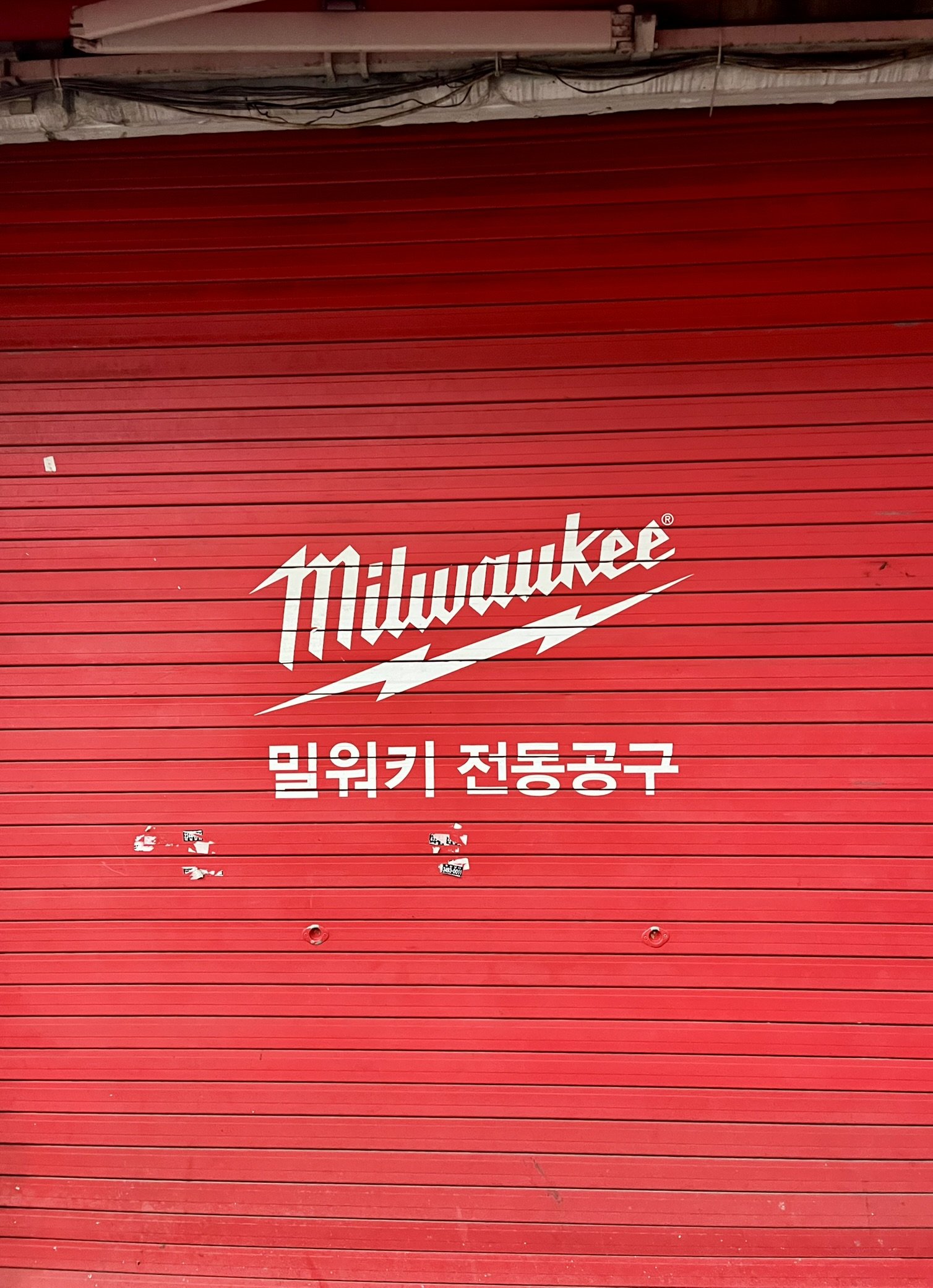 Milwaukee Garage Door