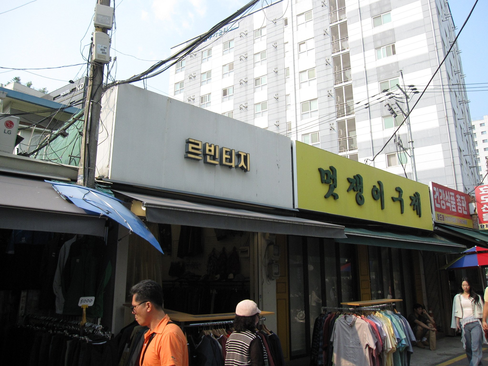 Dongmyo Flea Market Vintage Clothing Stores